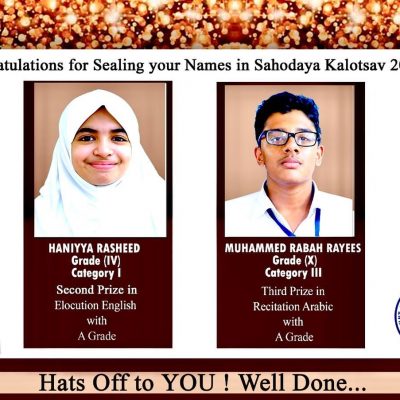 Sahodaya Kalotsav Winners 2019-20