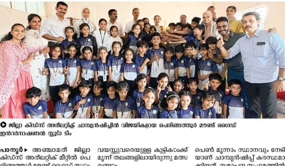 5th Kannur District Athletics 2025-26| Overall Champions