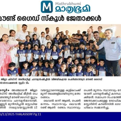 5th Kannur District Athletics 2025-26| Overall Champions