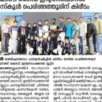 Taekwondo championship 2025-26 Overall champions